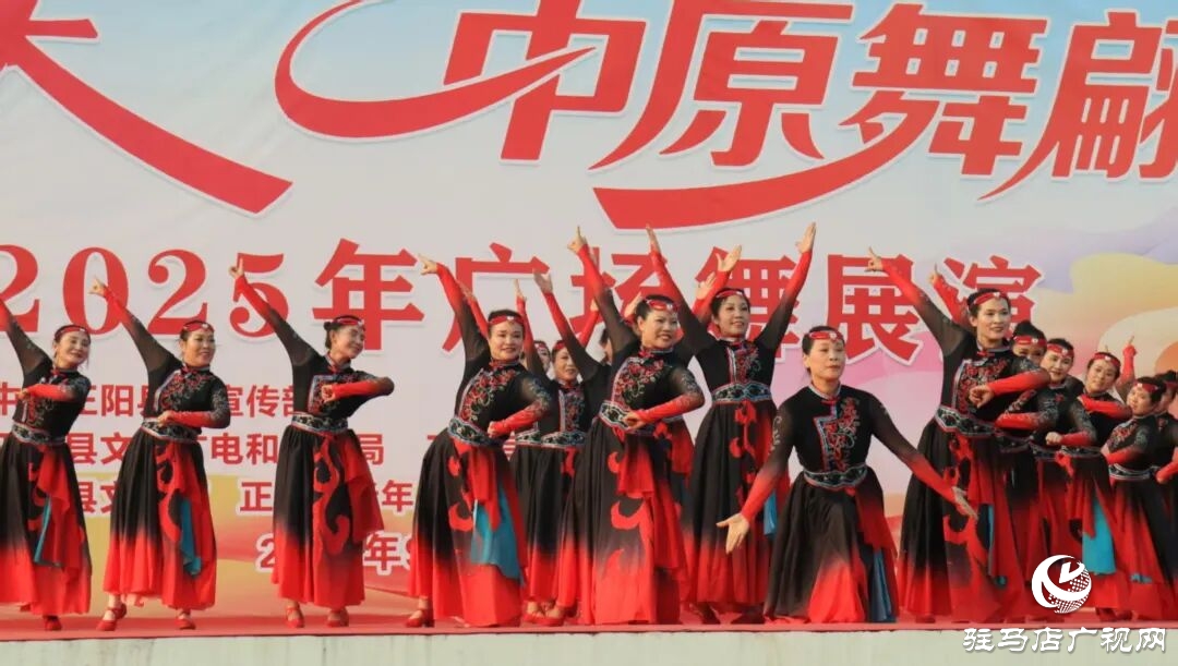 正陽縣2025年廣場舞展演活動(dòng)舉行