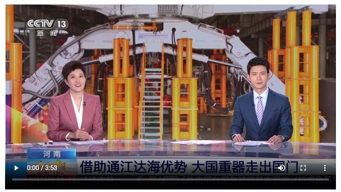 持續(xù)霸屏！央視37分鐘特別節(jié)目聚焦“河南新答卷”