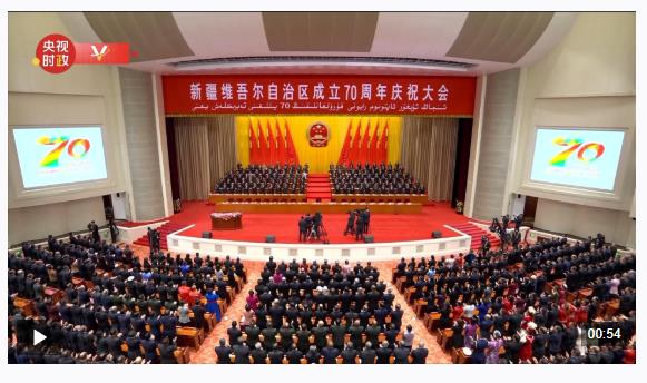 新疆維吾爾自治區(qū)成立70周年慶祝大會(huì)隆重舉行 習(xí)近平出席大會(huì)