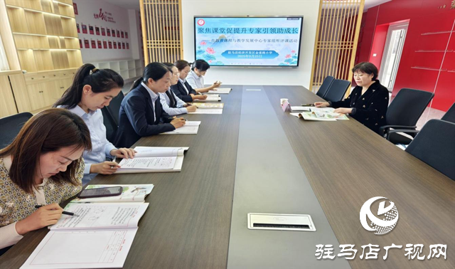  聚焦課堂促提升 專家引領助成長 ——市教育教研專家在駐馬店經濟開發(fā)區(qū)金雀路小學開展聽評課活動