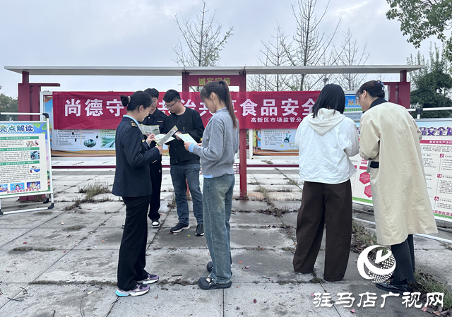 駐馬店高新區(qū)開(kāi)展“尚德守法 共享食安”主題宣傳活動(dòng)