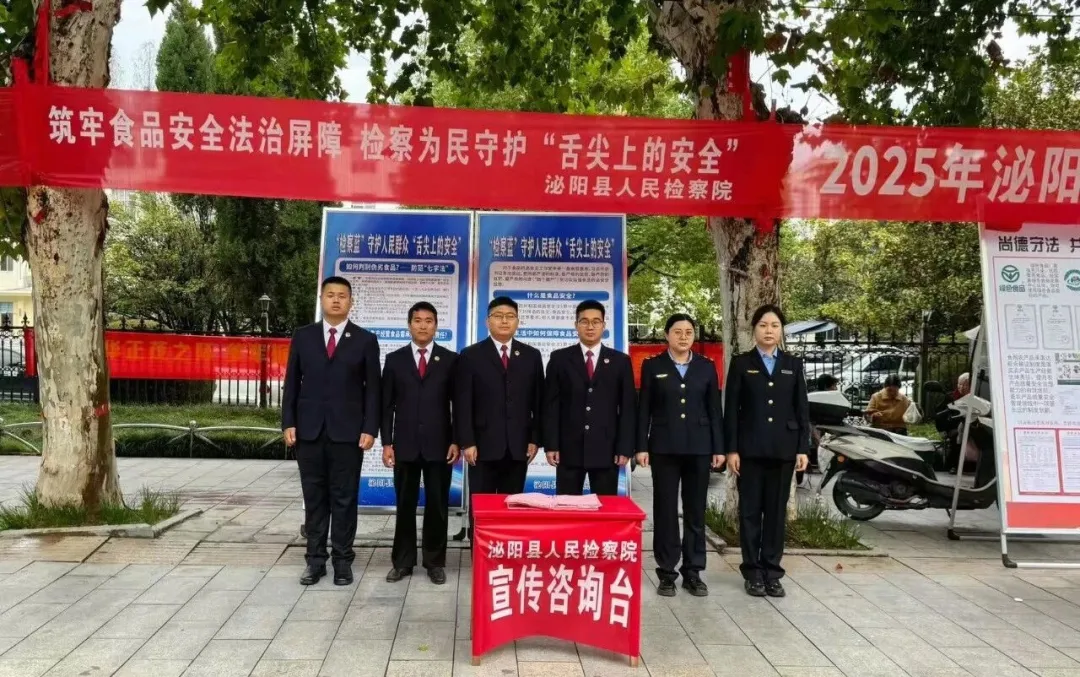 泌陽(yáng)檢察:為民守護(hù)“舌尖上的安全”