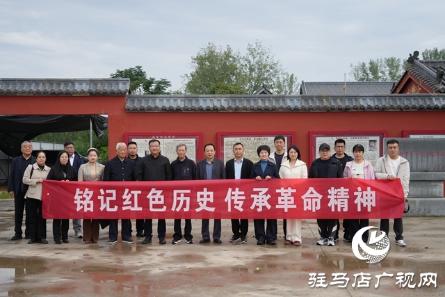 泌陽(yáng)縣政協(xié)開展“重溫崢嶸歲月，賡續(xù)紅色精神”主題活動(dòng)