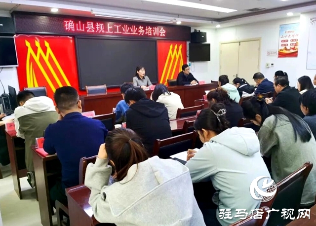 確山：提升統(tǒng)計(jì)干部技能