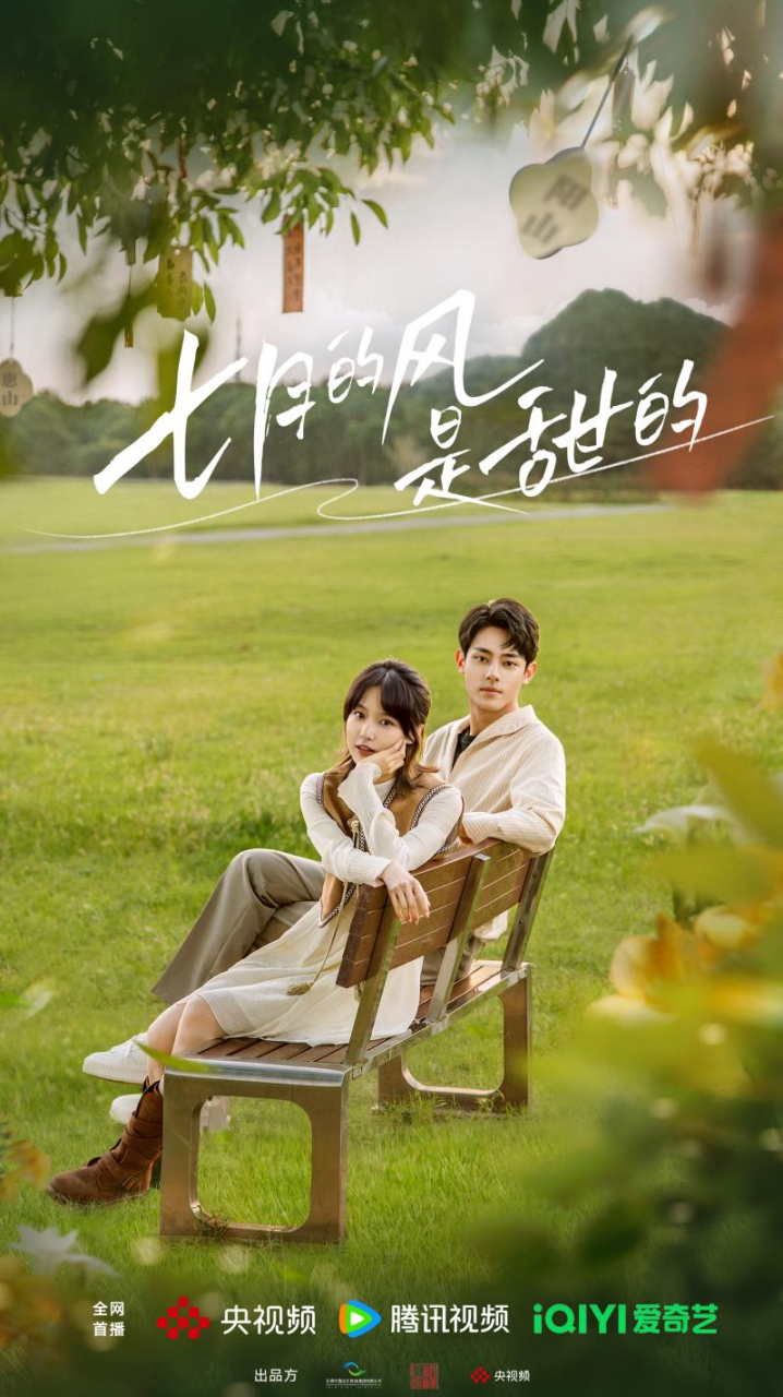 從“刷劇”到“打卡”，文旅微短劇的6.96億流量密碼