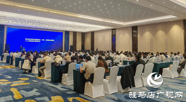極端暴雨災(zāi)害早期預(yù)警與應(yīng)對挑戰(zhàn)暨2025年河南省氣象學(xué)術(shù)年會在駐馬店市召開