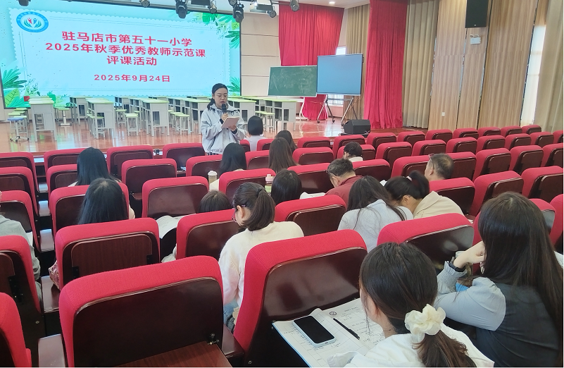 駐馬店市第五十一小學(xué)開展優(yōu)秀教師示范課活動(dòng)