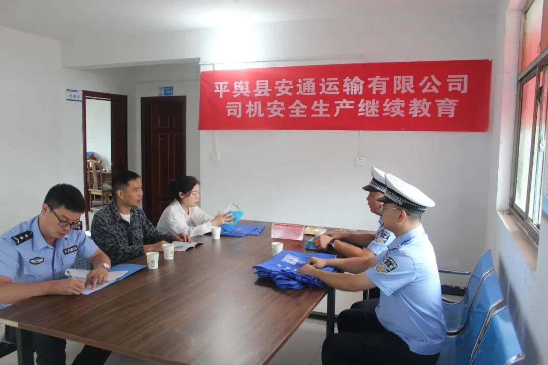 平輿交警深入高風(fēng)險企業(yè)開展交通安全宣傳活動