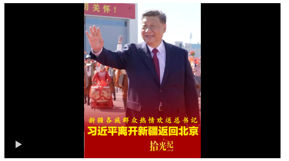 拾光紀(jì)·奏響《我們?cè)谝黄稹罚陆髯迦罕娸d歌載舞熱情歡送總書記