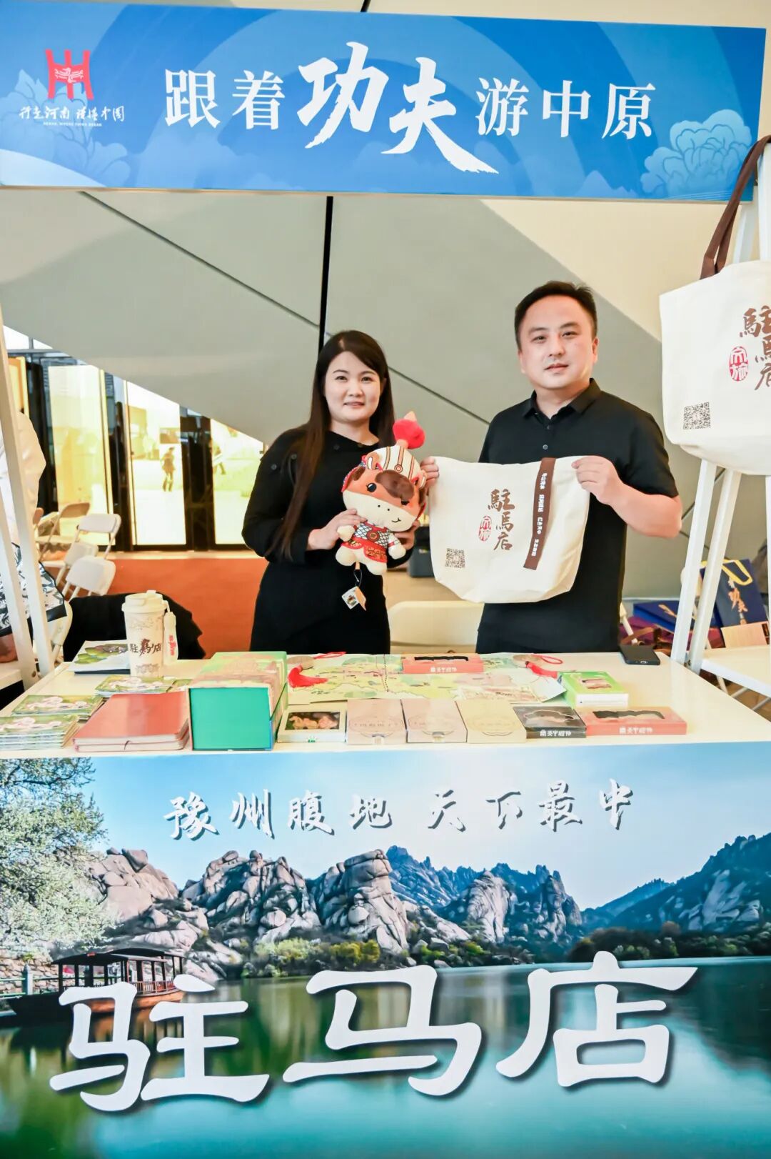 多彩天中歡迎您來！駐馬店文旅走進(jìn)長(zhǎng)三角區(qū)域開展推廣活動(dòng)