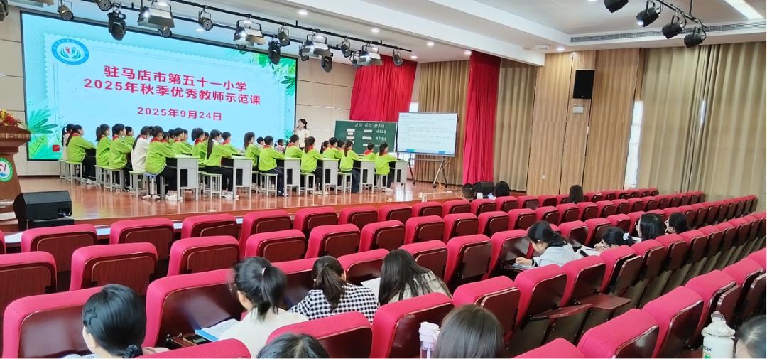 駐馬店市第五十一小學(xué)開展優(yōu)秀教師示范課活動(dòng)