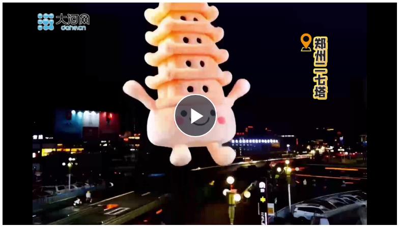 世界旅游日｜當(dāng)河南地標(biāo)變身毛絨玩具，你最愛哪一款？