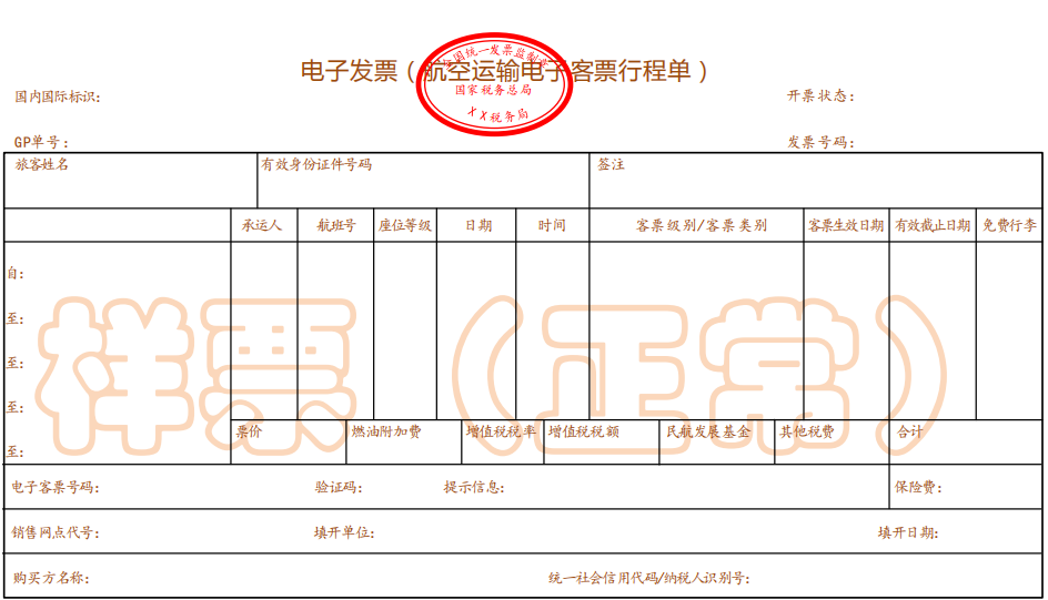 涉及民航鐵路客運(yùn)發(fā)票、金融服務(wù) 10月起一批新規(guī)將施行