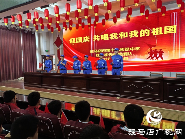  駐馬店市第十九初級(jí)中學(xué)開(kāi)展“迎國(guó)慶 共唱我和我的祖國(guó)”主題活動(dòng)