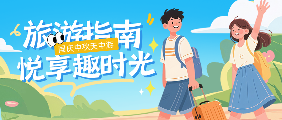 雙節(jié)游駐馬店，這些景區(qū)活動(dòng)讓你省錢玩過癮！