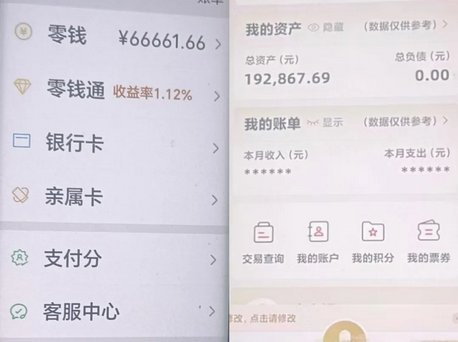 手機(jī)被遠(yuǎn)程控制即將轉(zhuǎn)賬26萬元，一根牙簽立功了