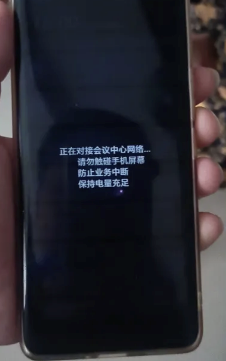 手機(jī)被遠(yuǎn)程控制即將轉(zhuǎn)賬26萬元，一根牙簽立功了