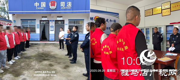 平輿縣司法局：矯正警示筑防線  雙節(jié)排查守平安