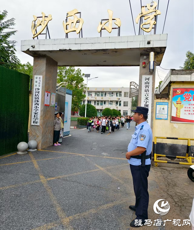  駐馬店市驛城區(qū)沙河店鎮(zhèn)：站好“護學崗” 守護“成長路”