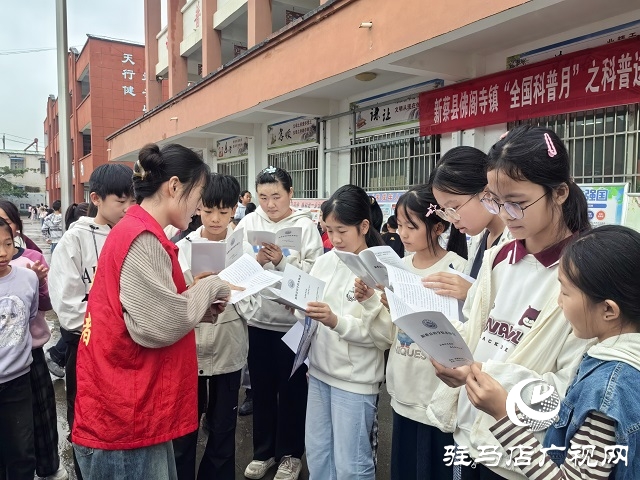 新蔡縣佛閣寺鎮(zhèn)舉辦“全國科普月”之科普進(jìn)校園活動