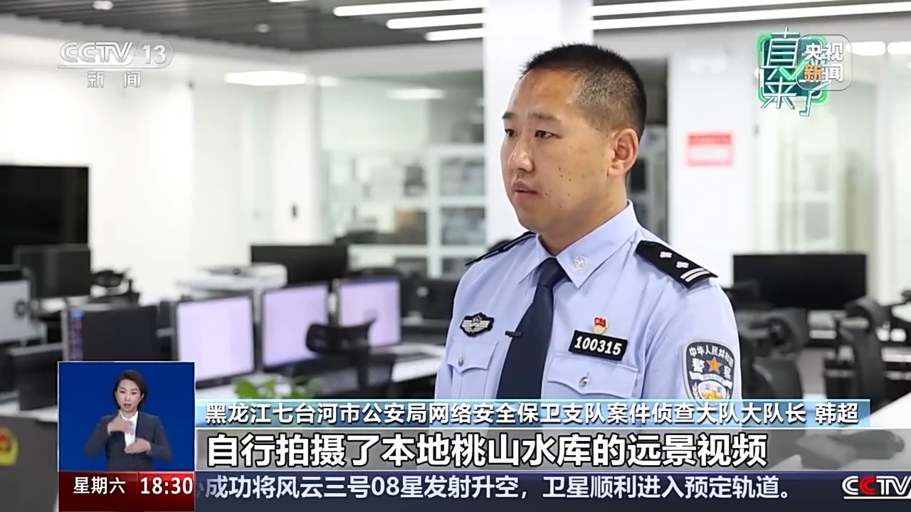 涉及防汛、器官捐贈(zèng) 公安部公布網(wǎng)絡(luò)謠言典型案例