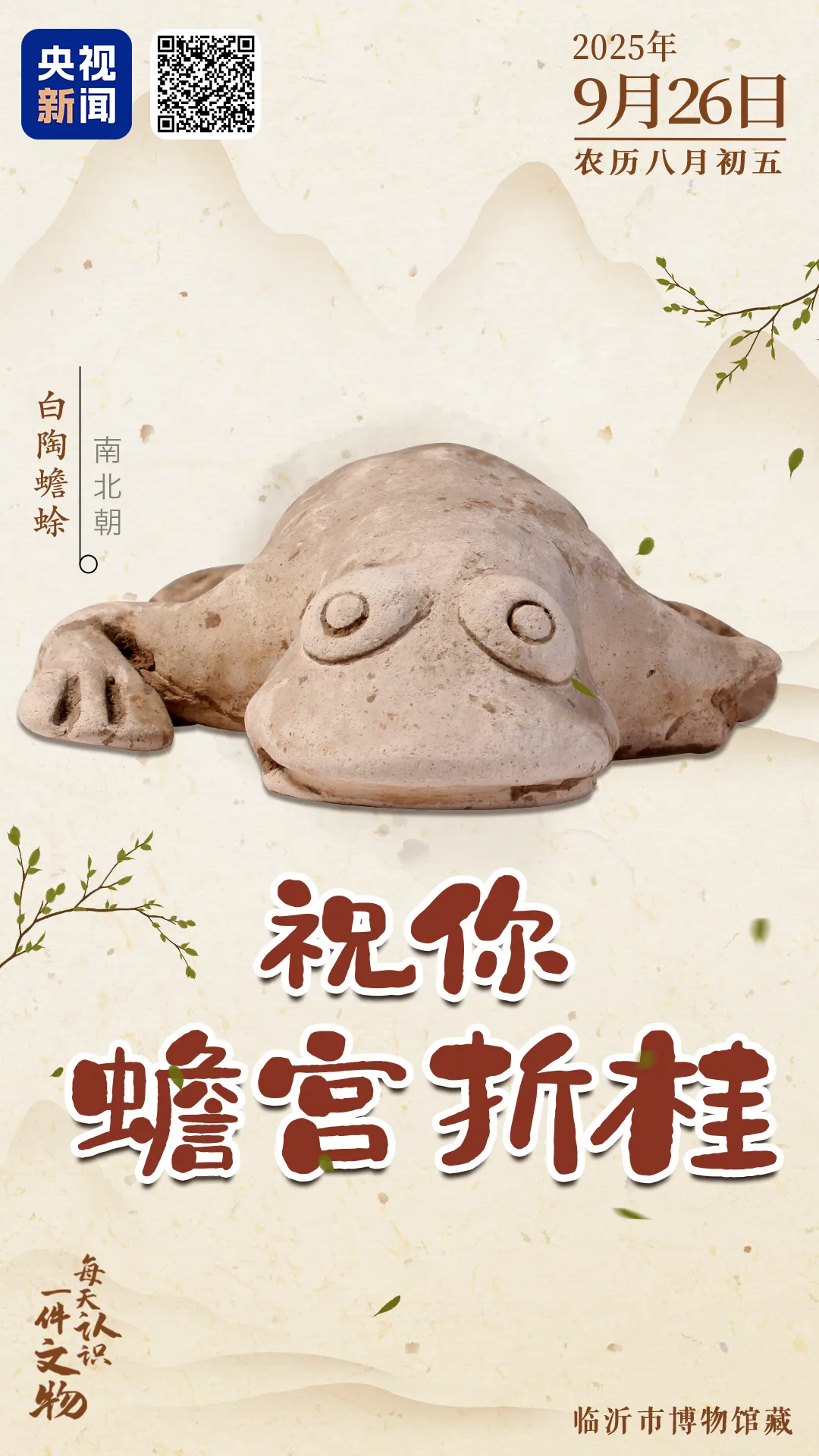 文博日歷丨古人的“丑萌”吉祥物和考試有關(guān)