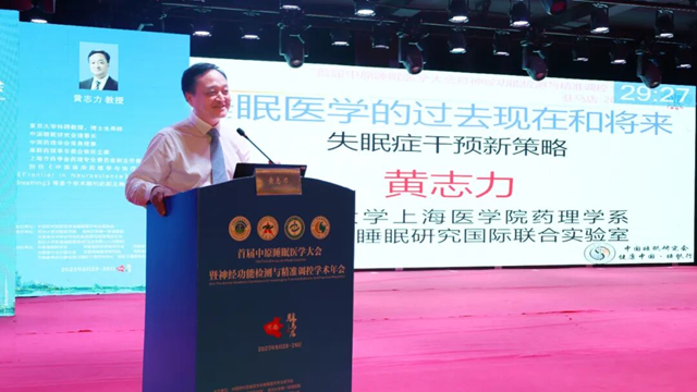  中國研究型醫(yī)院學(xué)會睡眠醫(yī)學(xué)專業(yè)委員會暨首屆中原睡眠醫(yī)學(xué)大會在我市盛大舉行