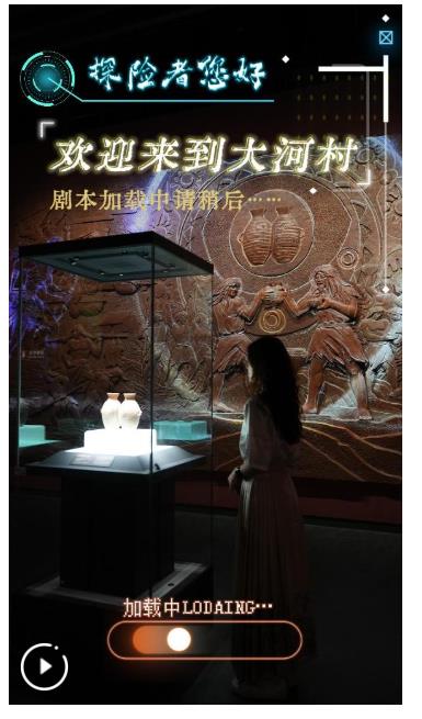 這才叫國(guó)潮·一方文創(chuàng)｜探險(xiǎn)者您好，歡迎來到大河村！劇本加載中請(qǐng)稍后……