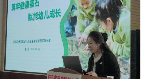 駐馬店市實(shí)驗(yàn)幼兒園承接河南省2025年第7期園長(zhǎng)任職資格培訓(xùn)班跟崗研修活動(dòng)
