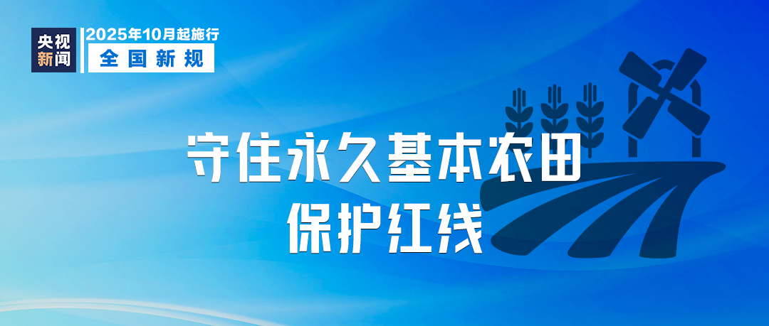 10月起，這些新規(guī)將影響你我生活！