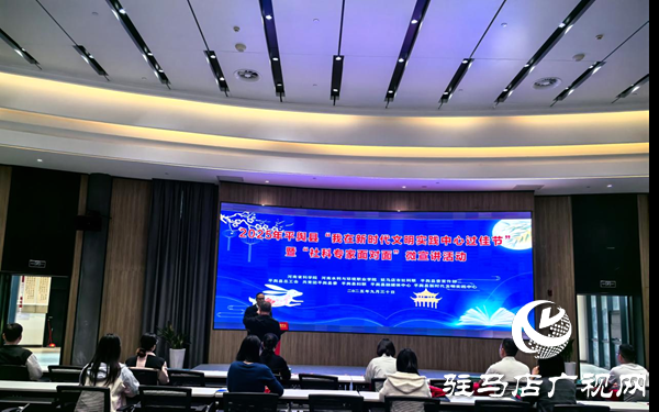 2025年平輿縣成功舉辦“我在新時(shí)代文明實(shí)踐中心過佳節(jié)”暨“社科專家面對(duì)面”文明實(shí)踐活動(dòng)