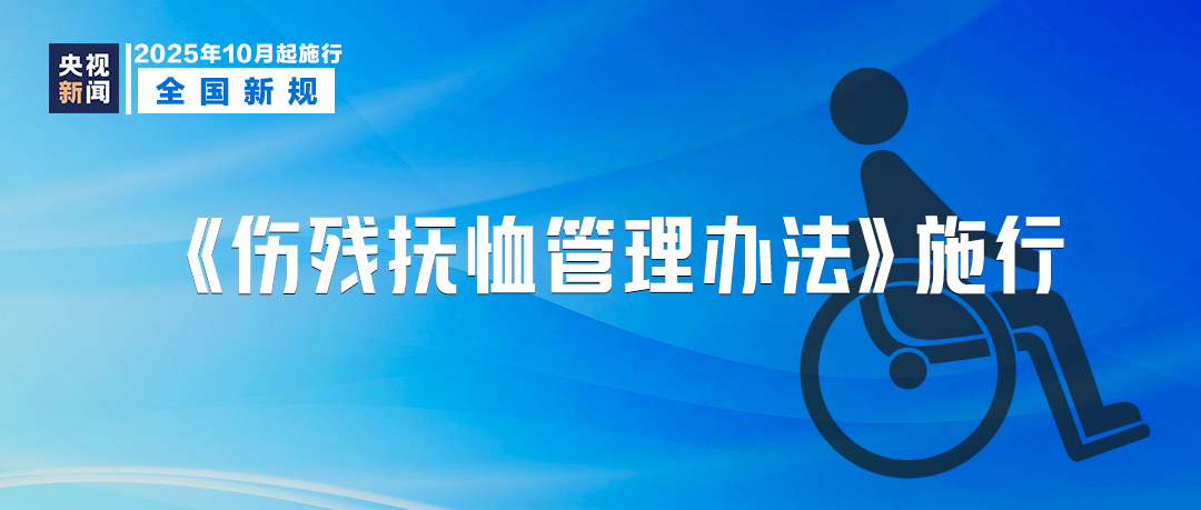 10月起，這些新規(guī)將影響你我生活！