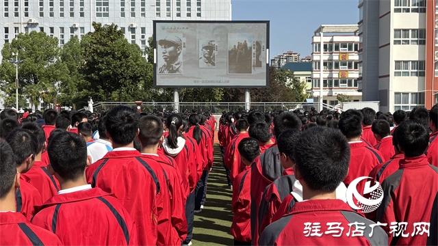  緬懷先烈鑄魂 紅色基因育人——駐馬店市實(shí)驗(yàn)中學(xué)舉行烈士紀(jì)念日主題紀(jì)念活動(dòng)