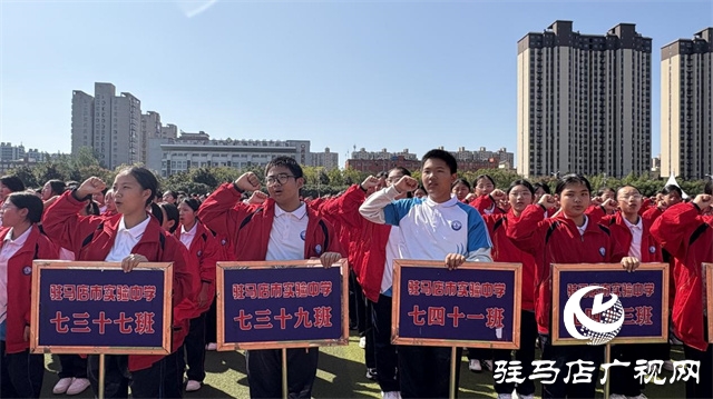  緬懷先烈鑄魂 紅色基因育人——駐馬店市實(shí)驗(yàn)中學(xué)舉行烈士紀(jì)念日主題紀(jì)念活動(dòng)