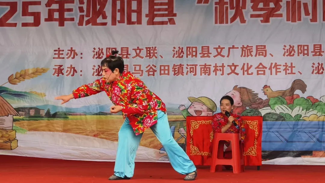 縣區(qū)動態(tài) | 好戲連臺！泌陽“秋季村晚”精彩上演！