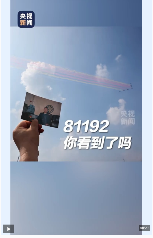 今天，致敬人民英雄！