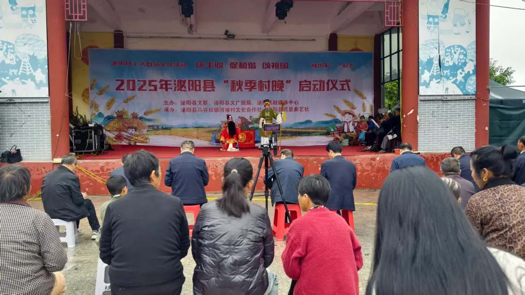 縣區(qū)動態(tài) | 好戲連臺！泌陽“秋季村晚”精彩上演！