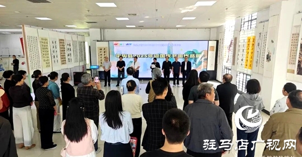 山河映翠?筆墨傳心——平輿縣舉辦2025年迎國(guó)慶書(shū)畫(huà)展