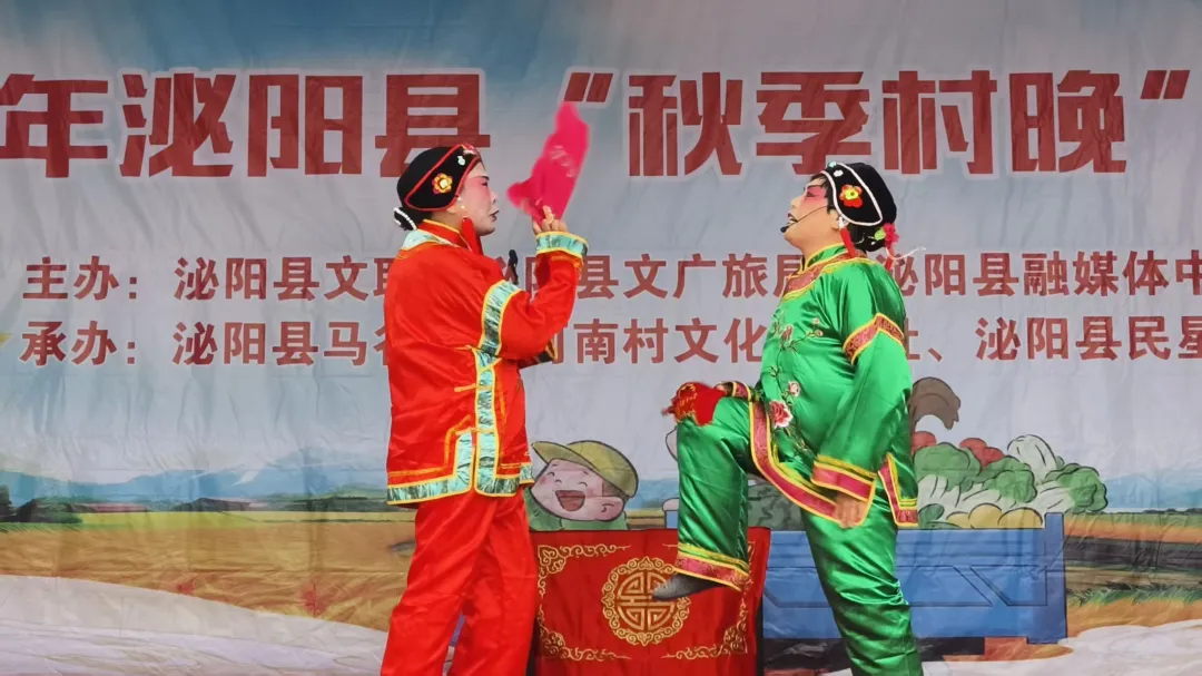 縣區(qū)動態(tài) | 好戲連臺！泌陽“秋季村晚”精彩上演！