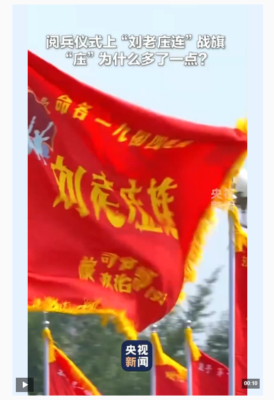 今天，致敬人民英雄！