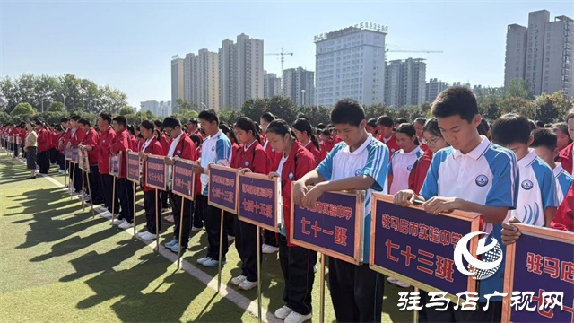  緬懷先烈鑄魂 紅色基因育人——駐馬店市實(shí)驗(yàn)中學(xué)舉行烈士紀(jì)念日主題紀(jì)念活動(dòng)