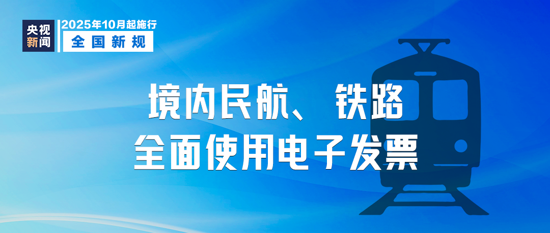 10月起，這些新規(guī)將影響你我生活！