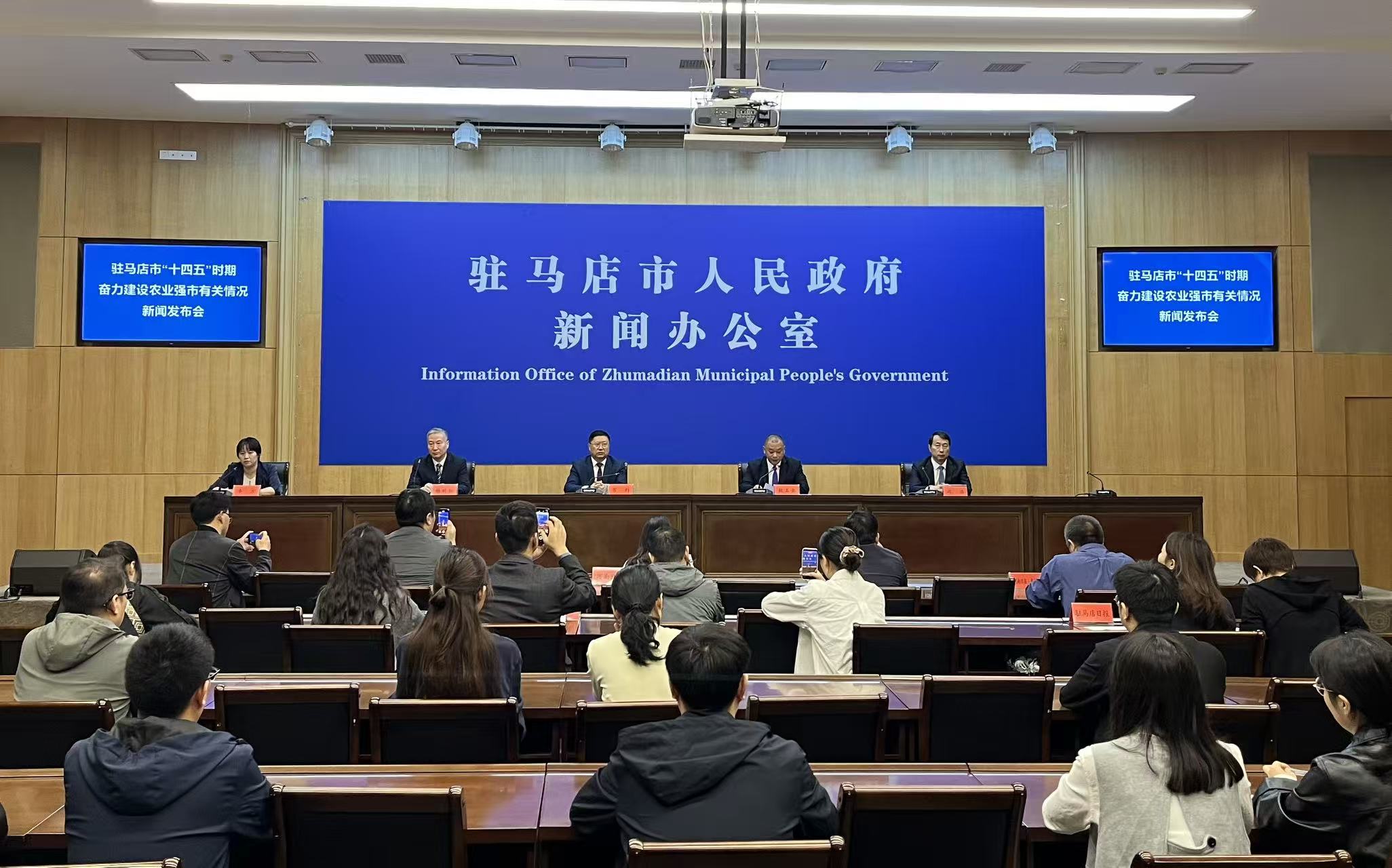駐馬店市高質(zhì)量完成“十四五”規(guī)劃奮力建設(shè)農(nóng)業(yè)強(qiáng)市專場發(fā)布會
