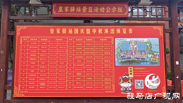 駐馬店皇家驛站雙節(jié)活動精彩紛呈 古風(fēng)盛宴邀客共慶中秋??
