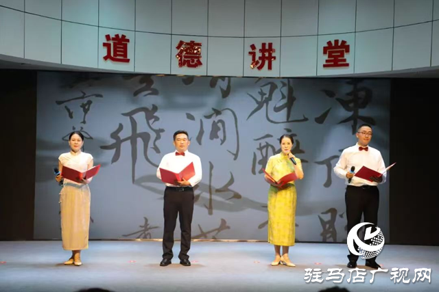 家國(guó)同慶·僑聯(lián)四海”詩(shī)歌朗誦會(huì)在駐馬店舉行