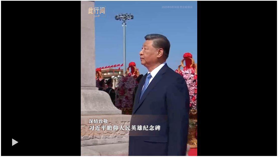 此行間·穿越時空的銘記！習(xí)近平深情瞻仰人民英雄紀(jì)念碑