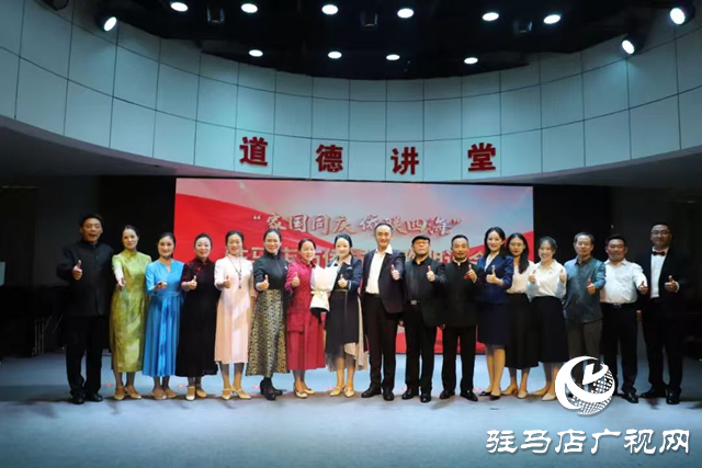 家國(guó)同慶·僑聯(lián)四海”詩(shī)歌朗誦會(huì)在駐馬店舉行