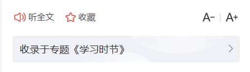 學(xué)習(xí)時節(jié)｜天地英雄氣，千秋尚凜然