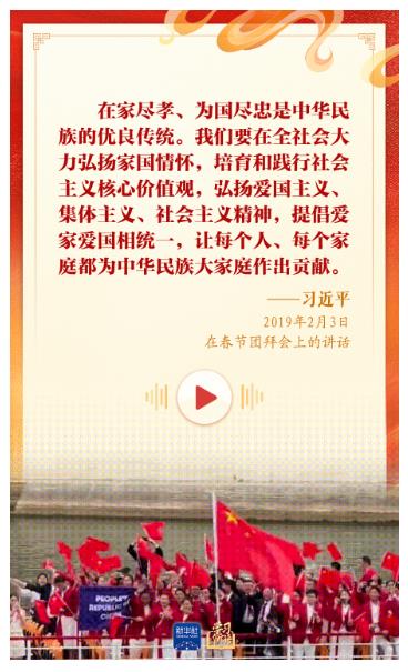 學(xué)習(xí)新語｜“愛國是本分，也是職責(zé)”
