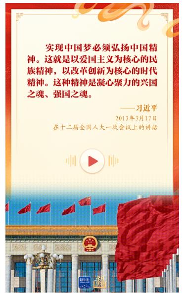 學(xué)習(xí)新語｜“愛國是本分，也是職責(zé)”